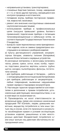 Страница 14