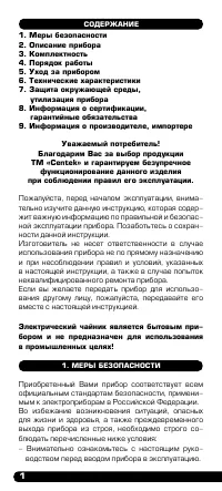 Страница 2
