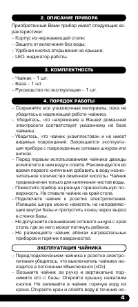 Страница 5