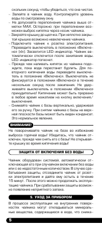 Страница 6