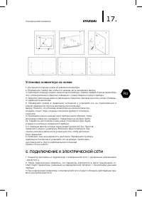 Страница 17