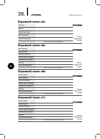 Страница 38