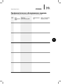 Страница 39