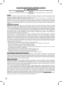 Страница 30