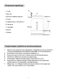 Страница 6