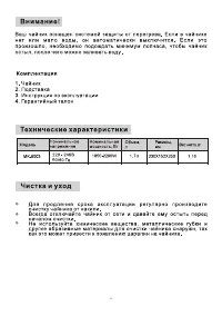 Страница 7