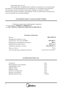 Страница 3
