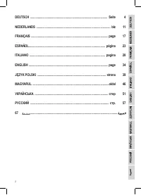 Страница 2