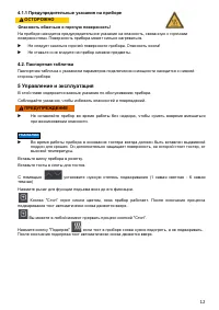 Страница 12