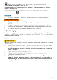 Страница 13