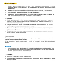 Страница 14