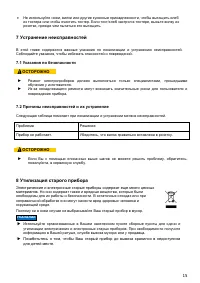 Страница 15