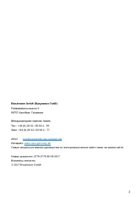 Страница 2