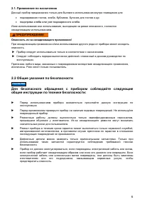 Страница 6