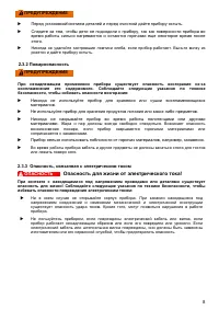 Страница 8
