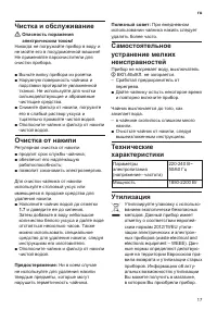Страница 19