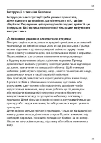 Страница 25