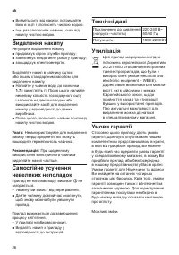 Страница 28