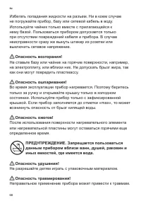 Страница 70