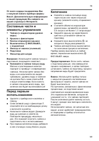 Страница 71