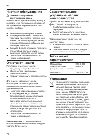 Страница 72