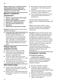 Страница 76