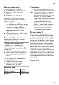 Страница 77