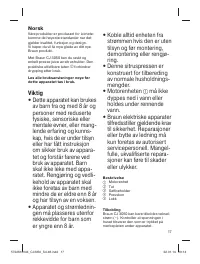 Страница 17