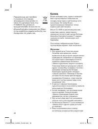 Страница 36