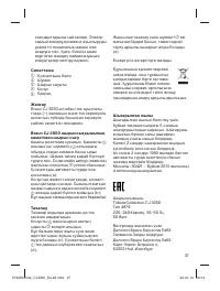 Страница 37
