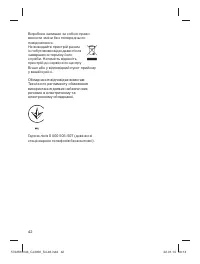 Страница 42
