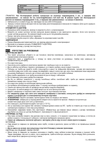 Страница 13