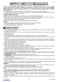 Страница 24