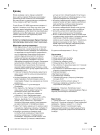 Страница 105