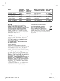 Страница 109