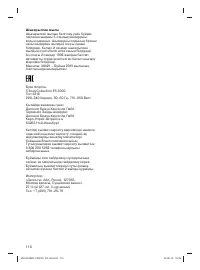 Страница 110