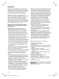 Страница 112