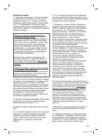Страница 113