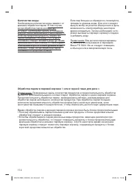 Страница 114