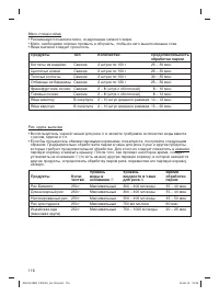 Страница 116