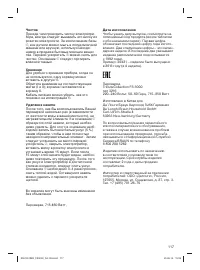 Страница 117
