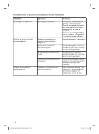 Страница 118