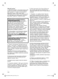 Страница 120
