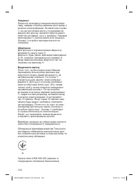 Страница 124