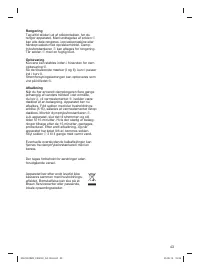 Страница 43