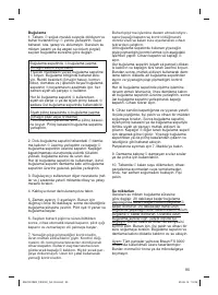 Страница 95