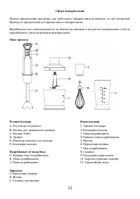 Страница 12