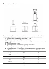 Страница 14