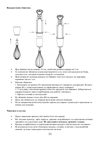 Страница 15