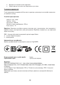 Страница 16